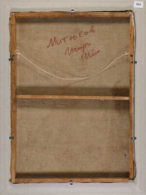 Митюков Игорь Иванович. Автопортрет 